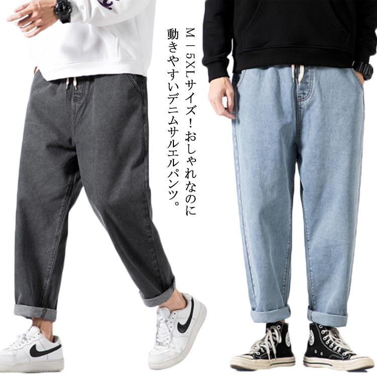 リラック ロールアップ ワイドパンツ サルエルシルエット カジュアルパンツ デニムサルエルパンツ 水洗い サルエルパンツ メンズ