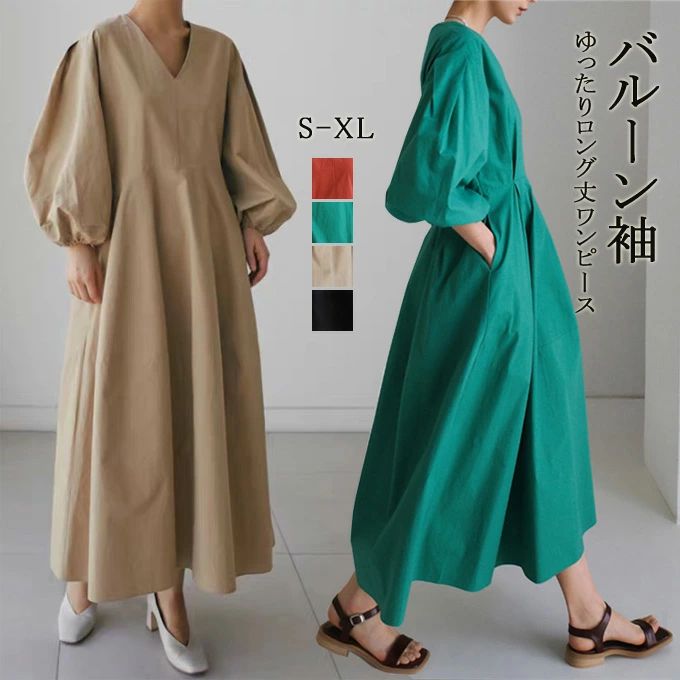 マキシ丈 大人可愛い ７分袖 七分袖 Aライン ふんわり 無地 ロング丈 ゆったり カジュアル レディース フレア ロングワンピース
