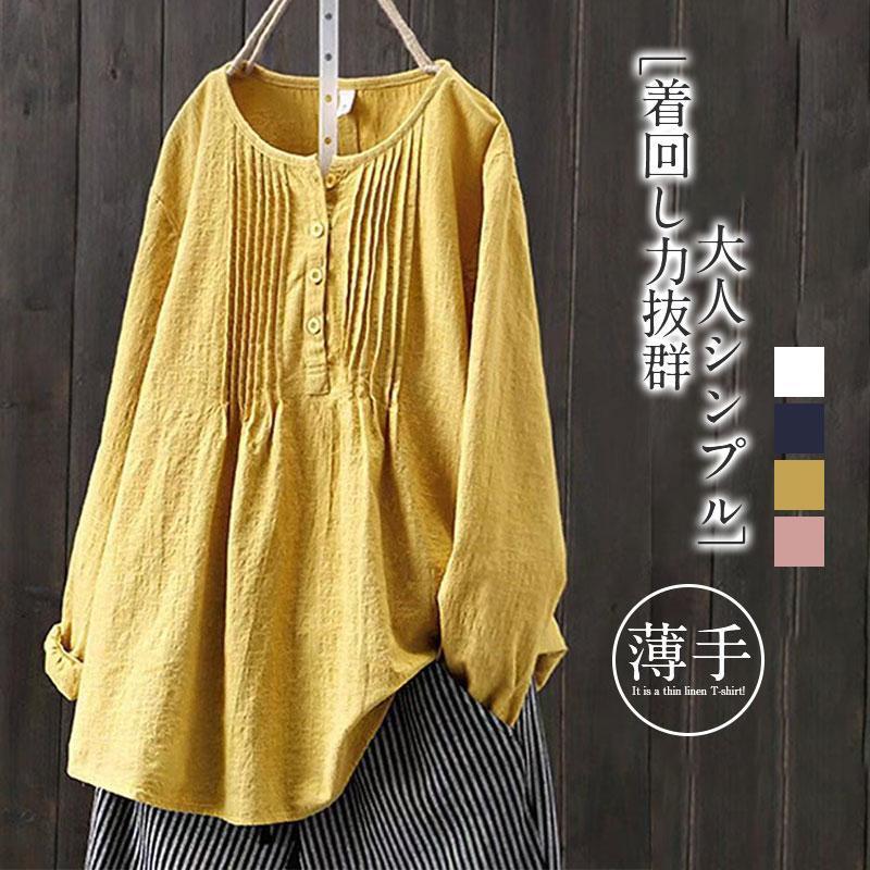 ブラウス Tシャツ レディース 夏 綿麻 リネン ロング 長袖 7分袖 トップス 無地 薄手 体型カバー uvカット ゆったり 柔らかい カジュア