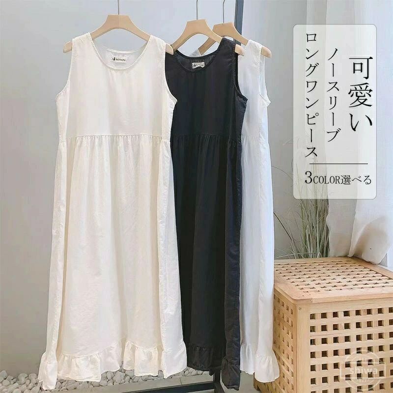 【送料無料】夏 ワンピース インナー キャミワンピース 春 レディース キャミソール インナーワンピース ペチワンピース ロングワンピース