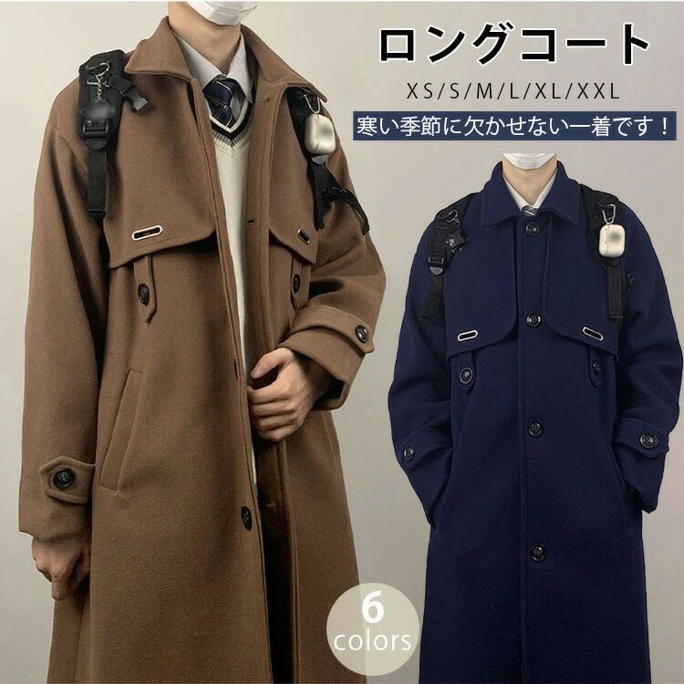 お洒落 着痩せ 膝下 アウター 無地 ジャケット ラシャ トレンチコート ロング丈 JK 女子高校生 大学生 男子校生 ボタン 男女兼用