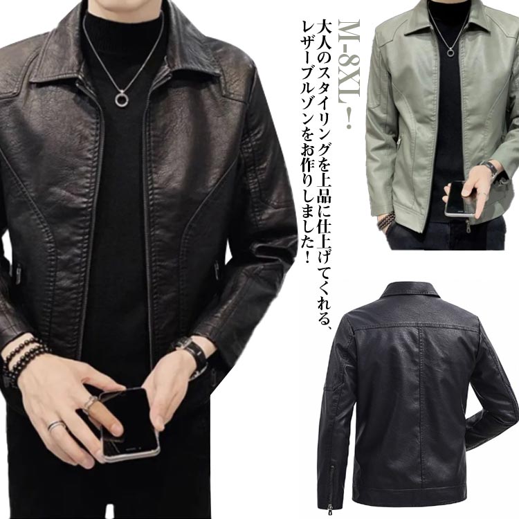 大きいサイズ バイク ライダースジャケット ライダースジャケット 春 春秋 レザージャケット ブルゾン 革ジャン メンズ バイカー