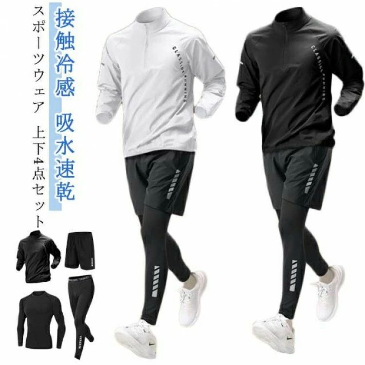 【楽天市場】長袖 ストレッチ ジムウェア ジャージ コンプレッションウェア：ZAWA屋 楽天市場店