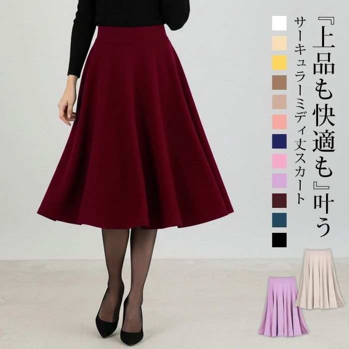 楽天市場】スカート 膝丈 aライン レディース 秋 冬 秋冬 黒 ブラウン