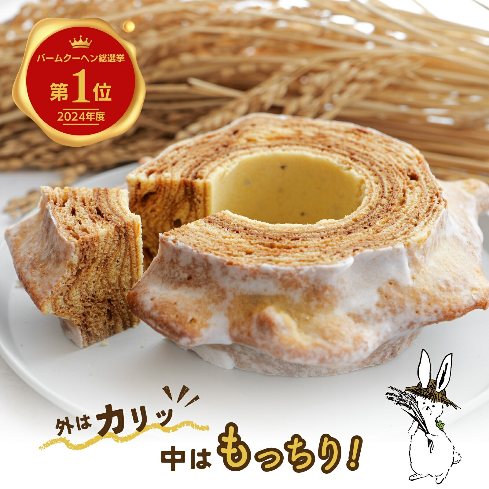 楽天市場】楽天ランキング受賞！ OCEAN＆TERRE SWEETS バームクーヘン