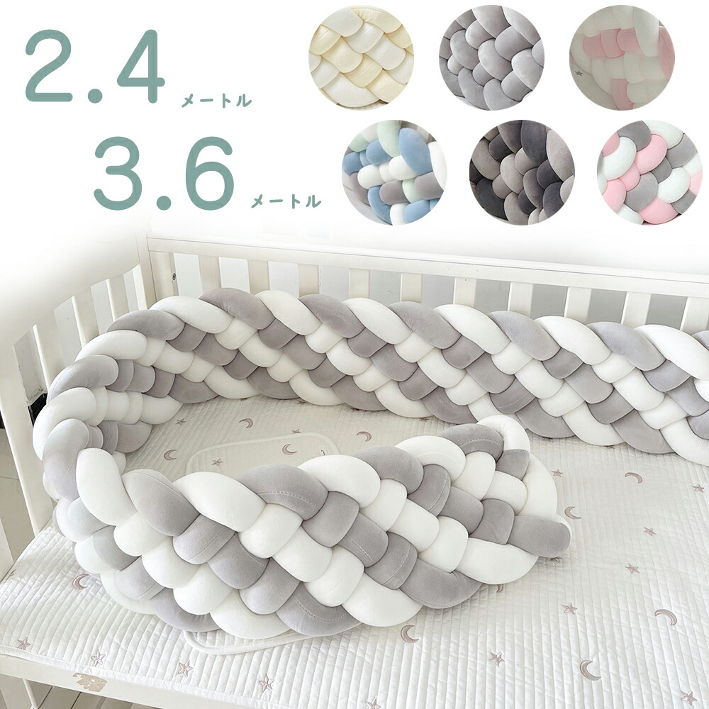 6本編み 裏切り行為座布団 2.4/3.6M   10colours 臥榻かばい立て 航空マイル座布団 もの言う花 臥榻かばい立て 座布団 臥榻片方 片方かばい立て 臥榻バンパー 乳飲み子 結びこぶ お部屋飾りつけ 北欧 癒し個条 映画化 一本調子 布団落っこちる 外国で通信販売