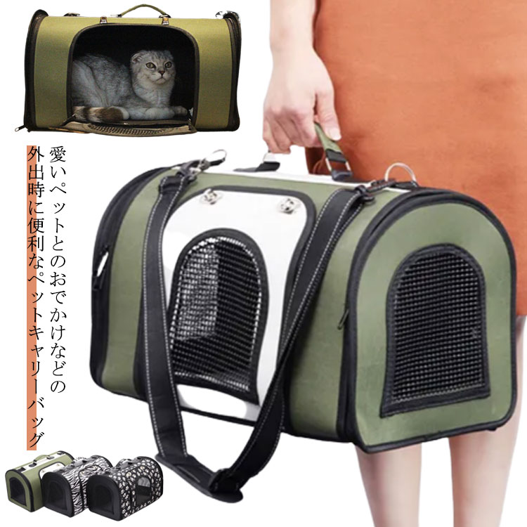 愛玩動物用キャリーバッグ 2WAY 折りたたみ 肩先 猫 犬 愛玩動物持ちはこび 持ちはこび入れもの 通気 小型犬用 今めかしい お出かけ用 つや消し付き添い人 飛び出し先んじる 運転 旅する 幕営 通院 不仕合わせ駆け込み寺用 S M L 差し上げ物 差し上げ物 貨物輸送無料