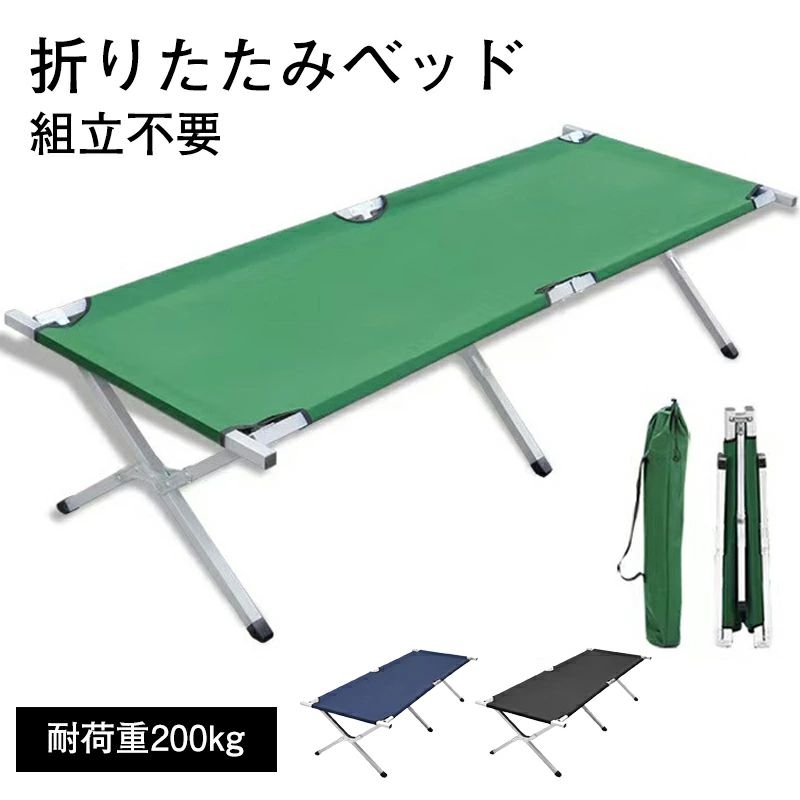 折りたたみ 臥榻  パウダーコンパクト 耐荷重200kg 折りたたみ コット 幕営ベット アウトドア 飾り気の無い臥榻 軽さ 貨物輸送無料 お睡眠時間臥榻 介護臥榻 執務室用臥榻 単身赴任 一人暮らし