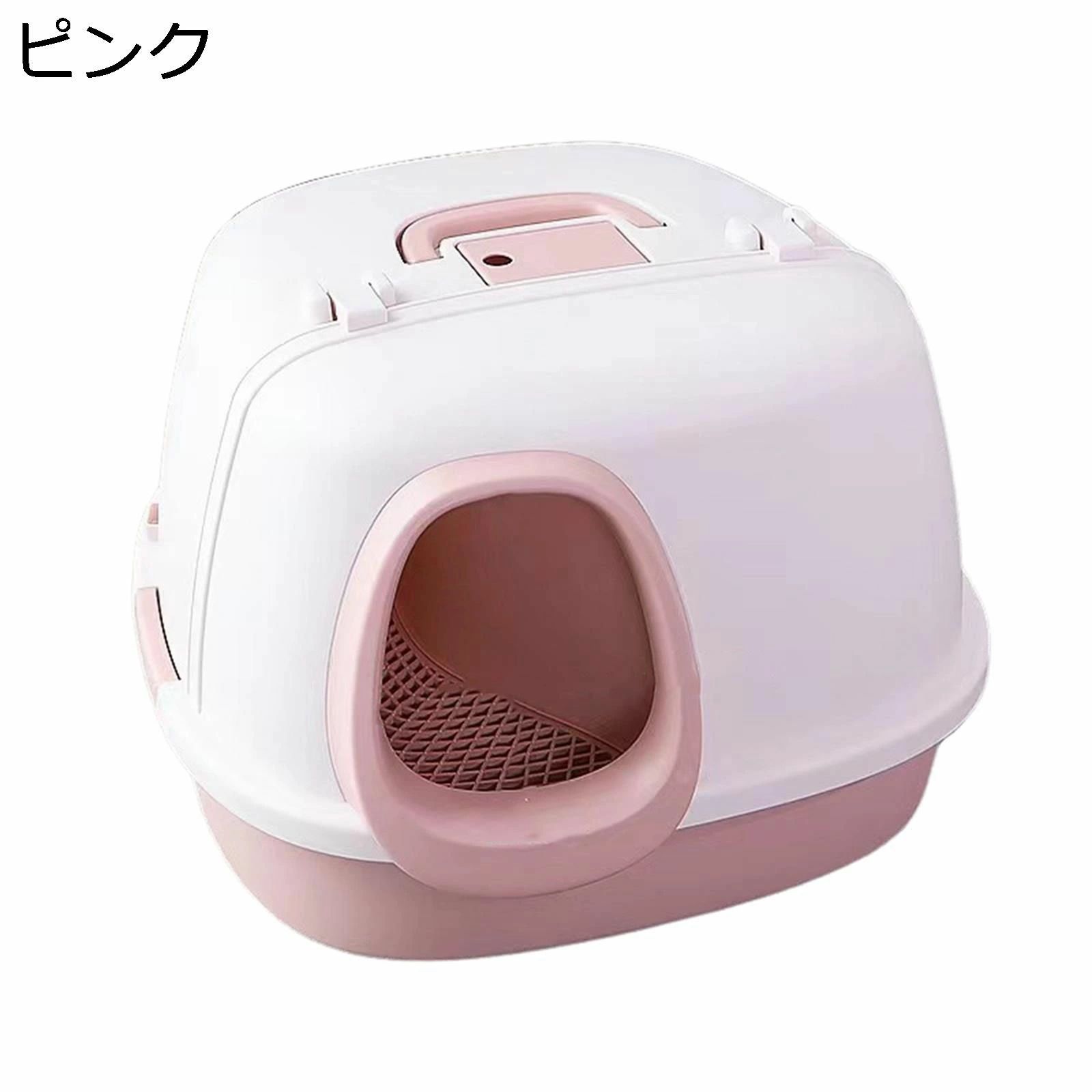 猫トイレ フルカバー?子猫用 成猫 大型 猫用トイレ本体 砂の飛び散り ニオイの広がり スコップ付き?システムトイレ 取り外し可能 掃除簡単 取っ手付き 持ち歩きタイプ ゆったり キャット用品 おしゃれ?｜ZAX