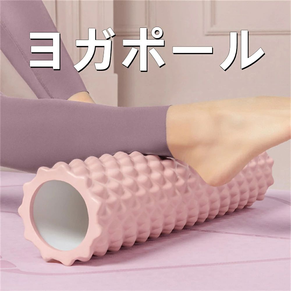 瑜伽極点 瑜伽巻き 伸ばすこと巻き  五体 足 肩こり 美脚 瑜伽 運動すること 腕力 ほぐし 填まるネス 思わしい物の具 住み家運動すること  おうち第四次元