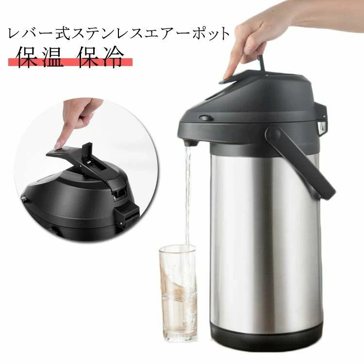 ステンレスエアーポット 魔法瓶 卓上ポット 大気圏ポット 4Lステンレス鋼 生き胆式 ワンタッチ 360度回転させる 大静電容量 押す 安全性のある鍵を掛ける心積もり 手持ち付き添い人 持っていく 広口 保温 保冷ポット 卓上ポット 茶の葉 珈琲 コーヒー 紅茶の葉 熱っぽい 内燃機関 お茶ひと休み お湯 温活