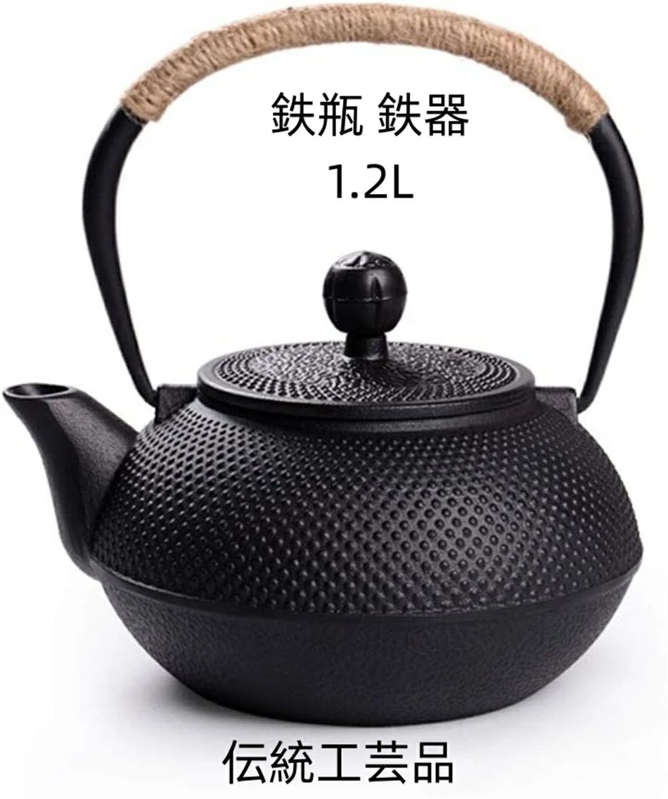 鉄瓶 急須 今めかしい ih 鉄やかん 鉄分付け足し 鉄びん 霰・黒 1200ml