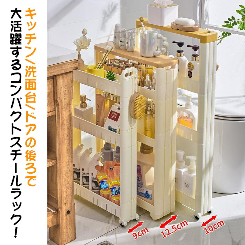 隙間収納 8cm幅 隙間収納 10cm以下 すき間収納 キッチンワゴン 奥行42 高さ75 キャスター付き 薄型 縦長 調味料入れ 洗濯機サイド 洗面所 キッチンストッカー ラック 棚 スリム 隙間棚 おしゃれ リセスリムストッカー 省スペース|ZAX