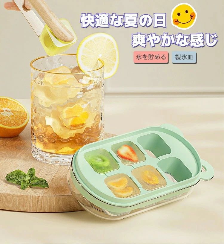 保存ケース 夏休み 製氷トレー 製氷ケース かわいい 氷作る容器 小さめ 製氷器 アイストレー 蓋付き 取り出しやすい|ZAX