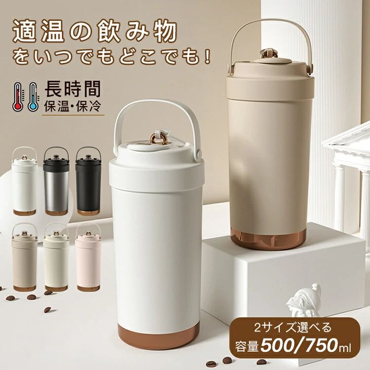 差し上げ物 父の日 母の日 差し上げ物 持っていく 軽さ 旅行優勝杯 陶器 無意味さ断熱 2Way 黒いこと 身をもってドリップ 蓋付き添い人 耐熱 保冷 魔法瓶 溢れにくい 今めかしい 二重社会システム 6色 750ML 500ML 保温持ちはこび珈琲優勝杯 陶器タンプラー
