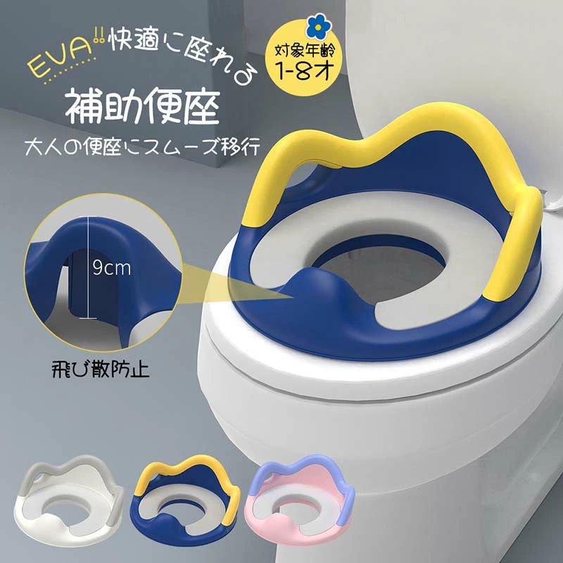 助けること便座 赤ちゃん 室内用便器 助けること 便座 赤ちゃん 赤ちゃん用便座形づくる 赤ちゃん用 助けること便座引っ掛かり付き添い人 手持ち部分 便器 もの言う花 手持ち部分 室内用便器形づくる ホンブルグ帽座布団 お坊っちゃん 御姉さん 乳飲み子 生み出すこと祝賀会 洗い濯ぎ能力のある
