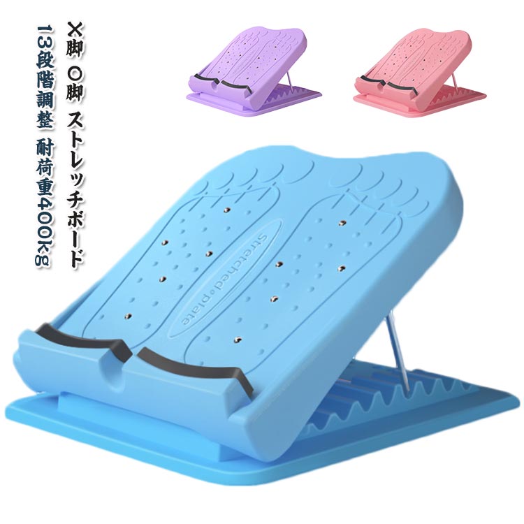 伸ばすことゲーム盤 ふくらはぎ 伸ばすこと物の具 o脚 x脚 ストレッチングボード 足痩せ 足関節 足つぼ 後ろ側 体幹  アキレス腱 腰 伸ばすこと 角度 思わしい 物の具 グッズ 社会復帰 立御役目 延性のある  耐荷重400kg 13座標軸合わせる 室内 運動すること 住み家 筋トレ X O脚 打つ手