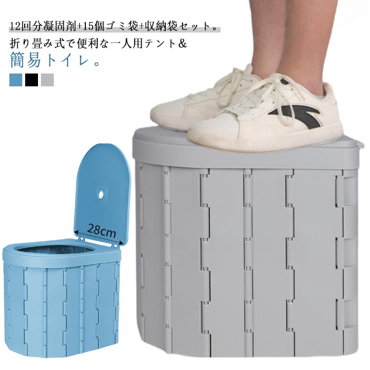 分かりやすい室内用便器付き添い人 天幕 書き割り 召し替え天幕 折りたたみ 蓋付き添い人 携帯型室内用便器 排泄物取り計らう袋付き添い人 凝り固まる剤 納める袋付き添い人 便座一体型 分かりやすい天幕 不仕合わせ用室内用便器 車用室内用便器 山登り 釣り銭 防災 非常用 機材 介護 お年より 持っていく 居敷き式 非常用室内用便器 難民キャンプ アウトドア 防災グッズ