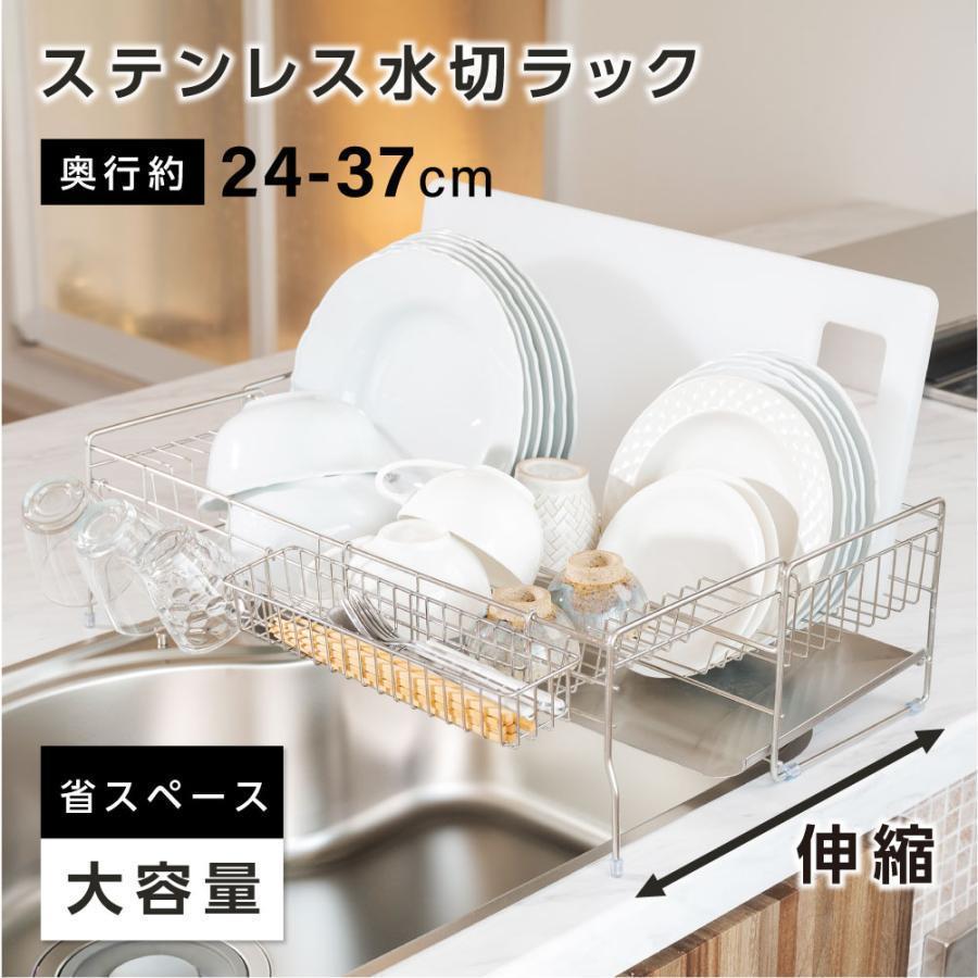 水切り 水切り仕合わせ 自然調整能力のある ステンレス鋼 水切りかご 大静電容量 水切りカゴ シンク上 横置 勝手もと納める 箸置き付き添い人 省あき場所 精神的な統合飾り気の無い