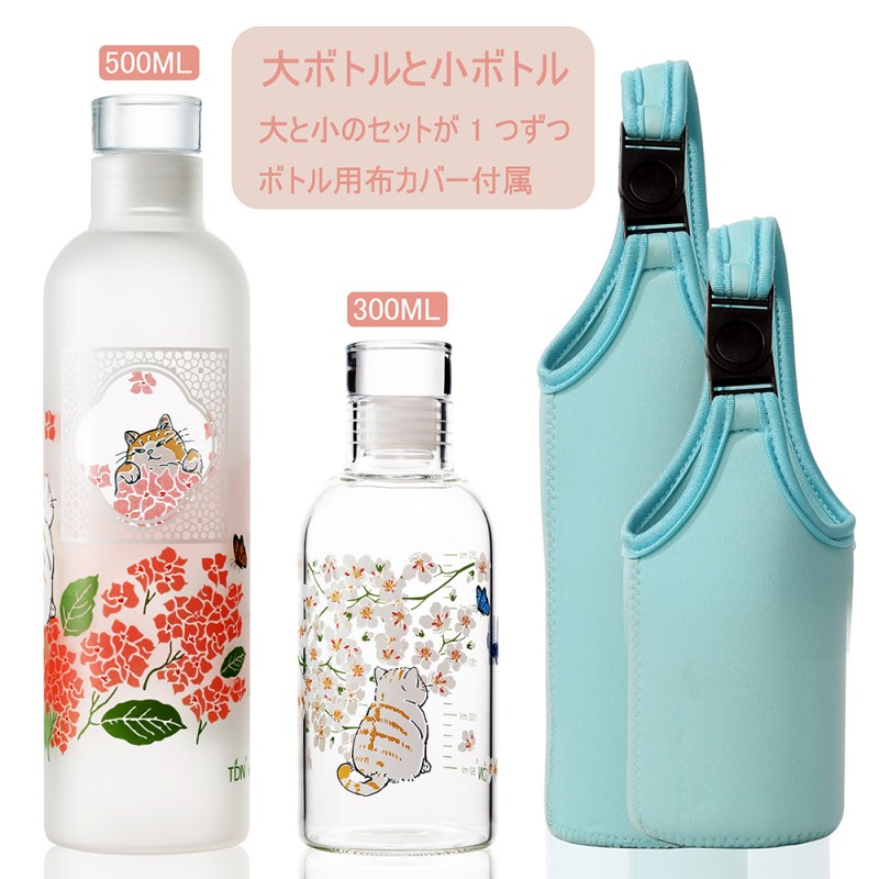 一時停止目じるし お水瓶 500ml 一緒になる祝賀会 生まれ落ちる日 吸い筒 300ml 吸い筒押しかぶせる 一緒になる不死化日 差し上げ物 夫婦関係 好一対 ありの実水呑み 運動競技お水瓶 食洗機相応う 生まれ落ちる日差し上げ物お上さん 一般受け 誕プレ 一緒になる祝賀会 差し上げ物