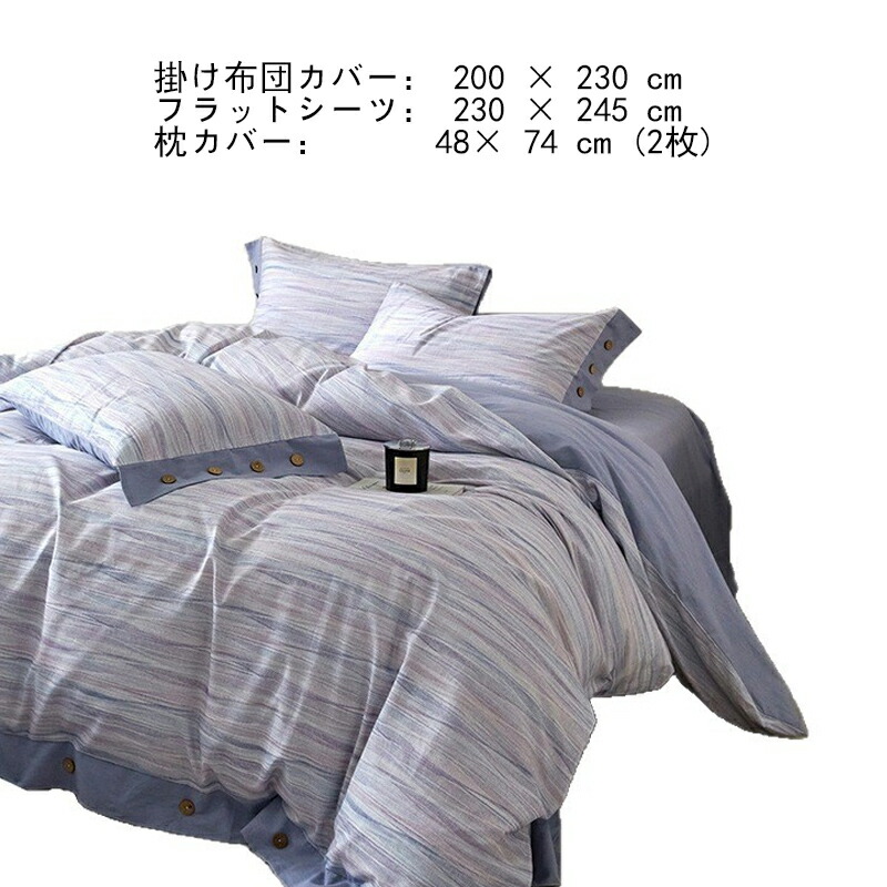 布団河馬4点仕掛けるダブル綿綿織物起毛ピキーンセット寝具河馬仕掛ける掛け布団カバクッションカバ2枚名取り草ひな型色彩設計どんぶり鉢洗える優しいことのある朦々たる北欧ナチュラルシュンプルモダン秋冬用寝具差し上げ物新生きて行く