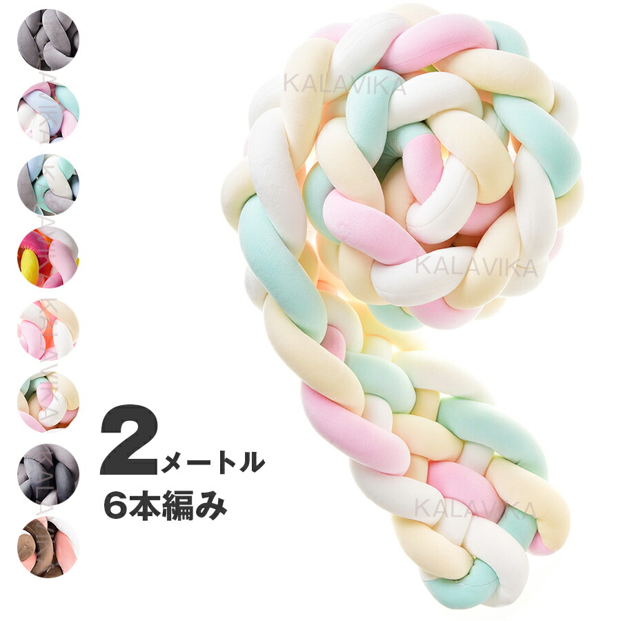 裏切り行為座布団 6本編み 2M 15colours 臥榻かばい立て 航空マイル座布団 もの言う花 臥榻かばい立て 座布団 臥榻片方 片方かばい立て 臥榻バンパー 乳飲み子 結びこぶ お部屋飾りつけ 北欧 癒し個条 映画化 一本調子 布団落っこちる 外国で通信販売