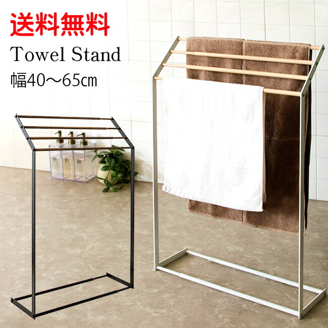 タオルハンガー おしゃれ 伸縮タオルハンガー バスタオルハンガータオルスタンド タオル掛け タオル干し ブラック ホワイト Hs 4065 Csecully Fr