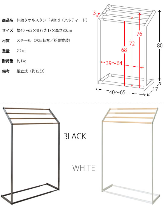 タオルハンガー おしゃれ 伸縮タオルハンガー バスタオルハンガータオルスタンド タオル掛け タオル干し ブラック ホワイト Hs 4065 Zaviaerp Com