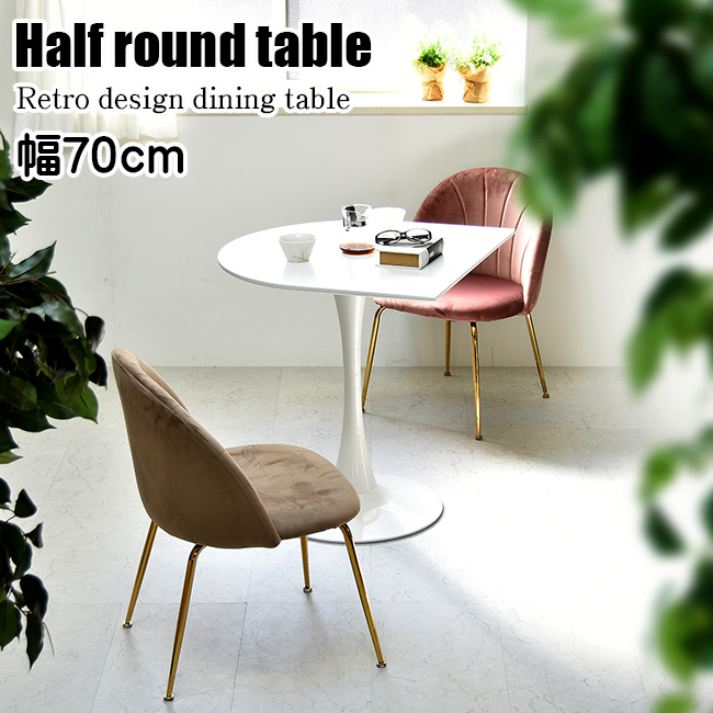 楽天市場】ハーフラウンドテーブル テーブル カフェテーブル 