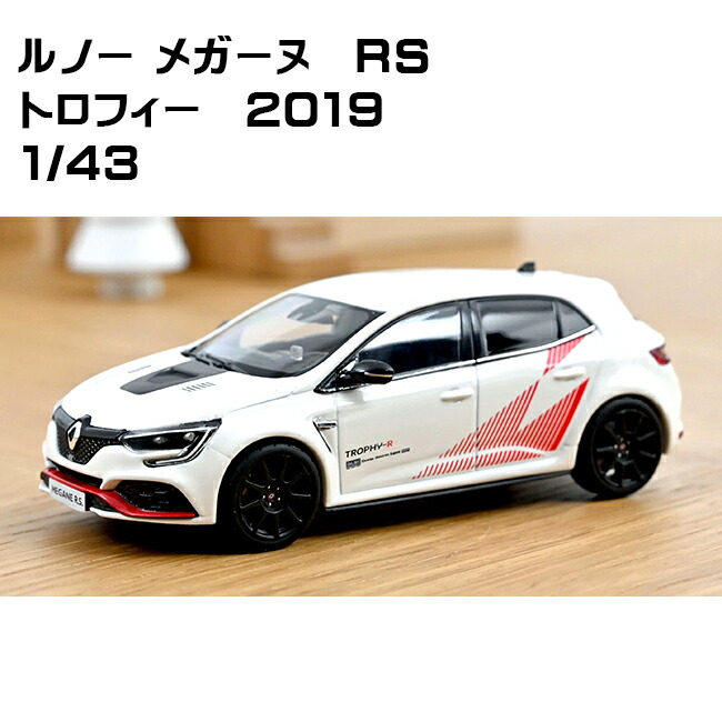 楽天市場】ノレブ 1/43 ルノー メガーヌ RS トロフィー 2011