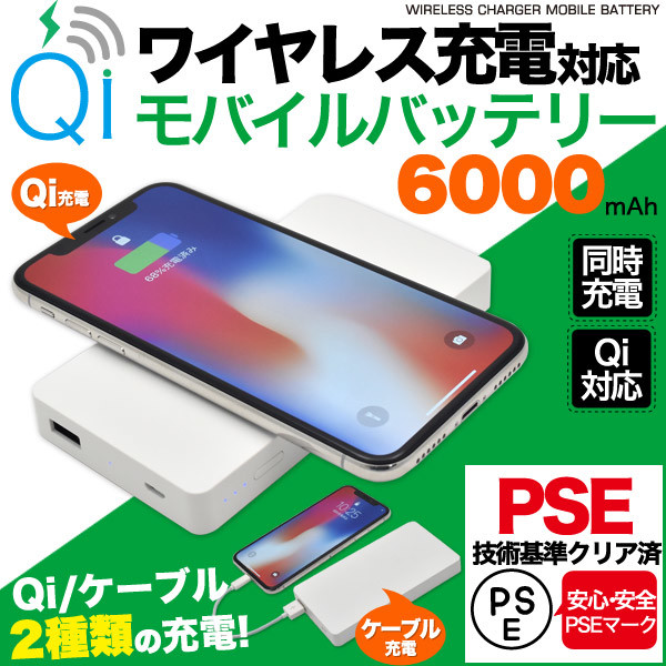 2台セット ワイヤレス充電対応モバイルバッテリー PD対応/24,000mAh 楽天市場】モバイルバッテリー 10000mAh コンセント一体型 PD