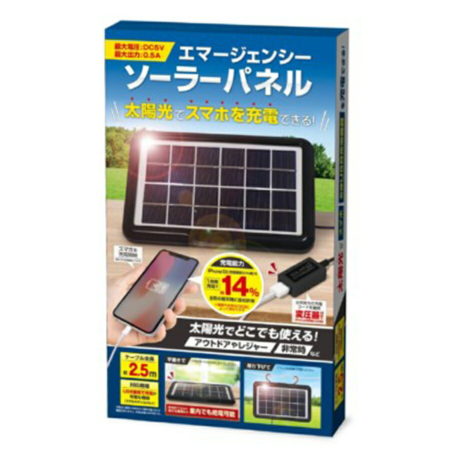 緊急値下げ！3,000円プライスダウン！ソーラーパネル 充電器 緊急値下げ！3,000円プライスダウン！ソーラーパネル 充電器