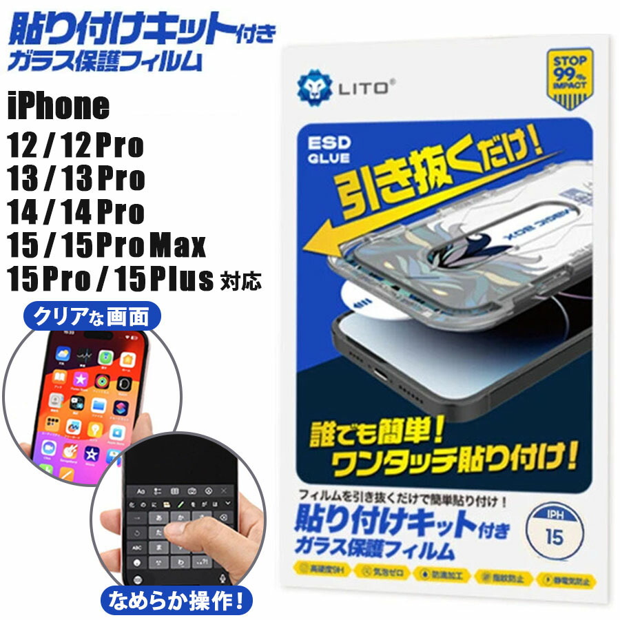iPhone15 128GB　フィルム貼り付け済み iPhone 15 保護 フィルム OverLay Absorber 低反射 アイフォン