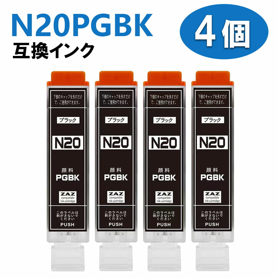 互換インクカートリッジ 20個セット 楽天市場】XKI-N20PGBK 互換インク 4個セット 4本セット 互換インク