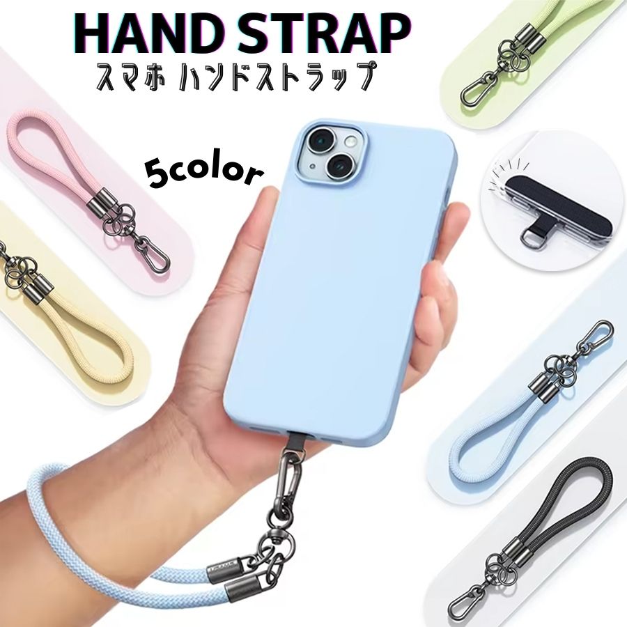 スマホハンドストラップ カラーオーダー専用ページ スマホハンド