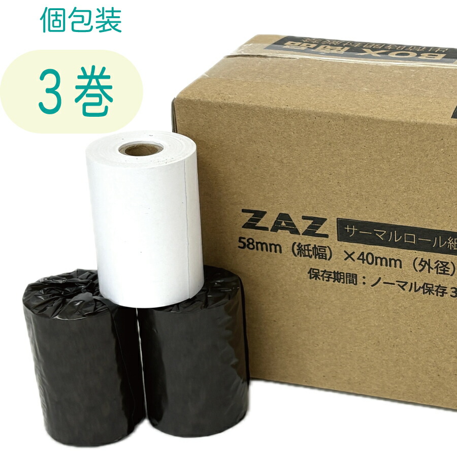 楽天市場】【3巻】セイコーインスツル(SII) MP-B20 対応ロール紙 感熱