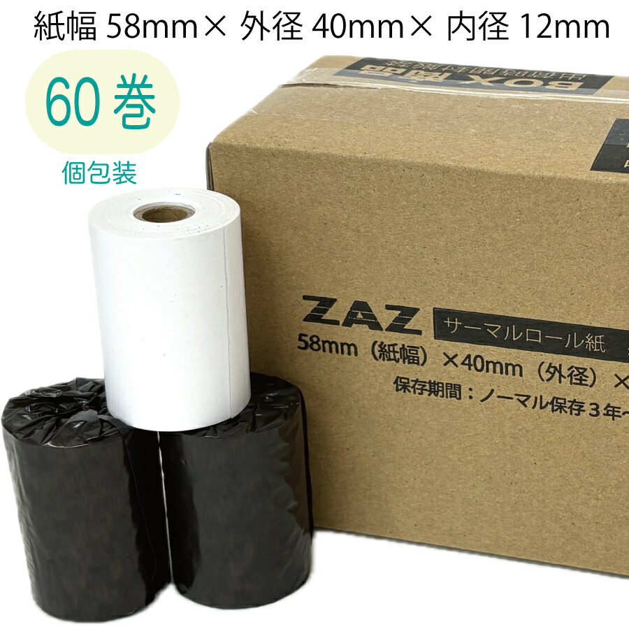 尖んがり20倍 【60巻】エプソン EPSON  TM-P20 / TM-P20II P202B901M2 / P202W911M2 /  TM-P80 / TM-P80II / TM-P60II 相応う一巻き紙 感熱紙 金銭登録器一巻き 金銭登録器質問用紙 58×40×12 幅58粍 外径40粍 口径12粍 サーマルロール 個荷拵え