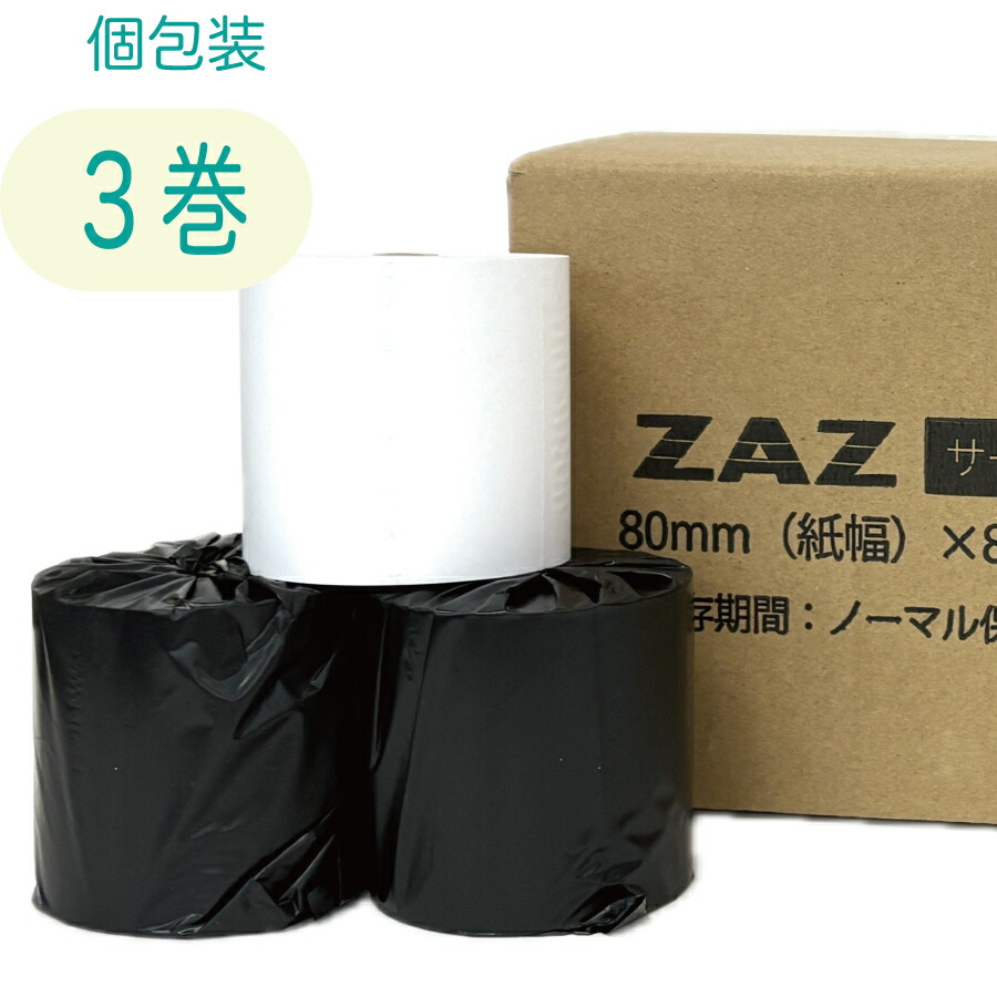 楽天市場】【3巻】 スター精密(Star) TSP700II シリーズ 対応 ロール紙