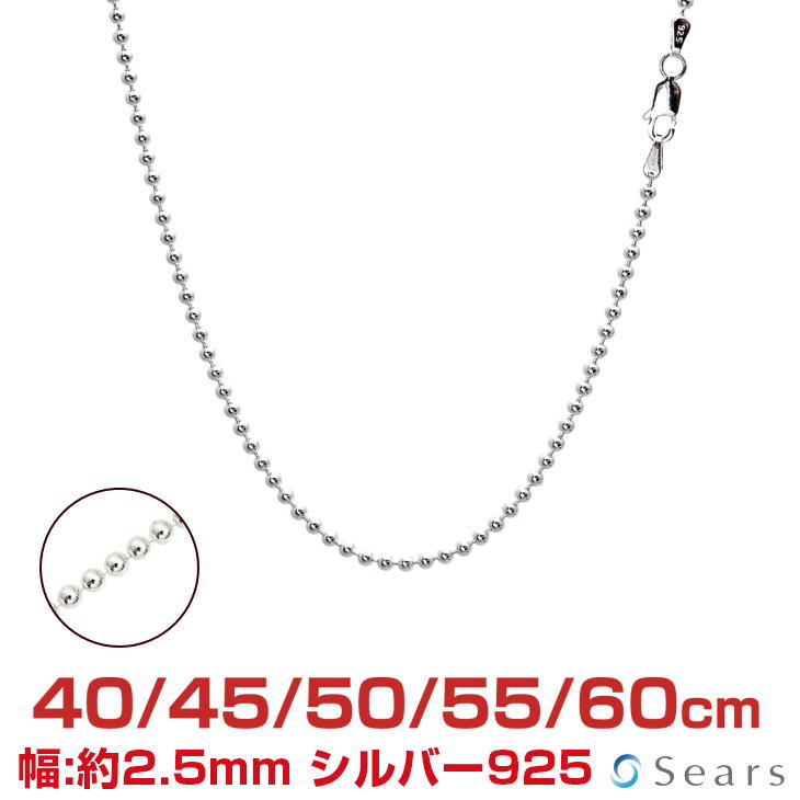 SAAD ボールチェーン4mm シルバー925 SAAD サード シルバー 925 ボールチェーン ネックレス 40cm