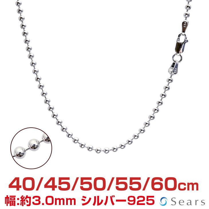 SILVER ボールチェーン 16インチ（40cm） ＆ 30インチ（75cm） SILVER ボールチェーン 16インチ（40cm） ＆ 30インチ（75cm） 楽天