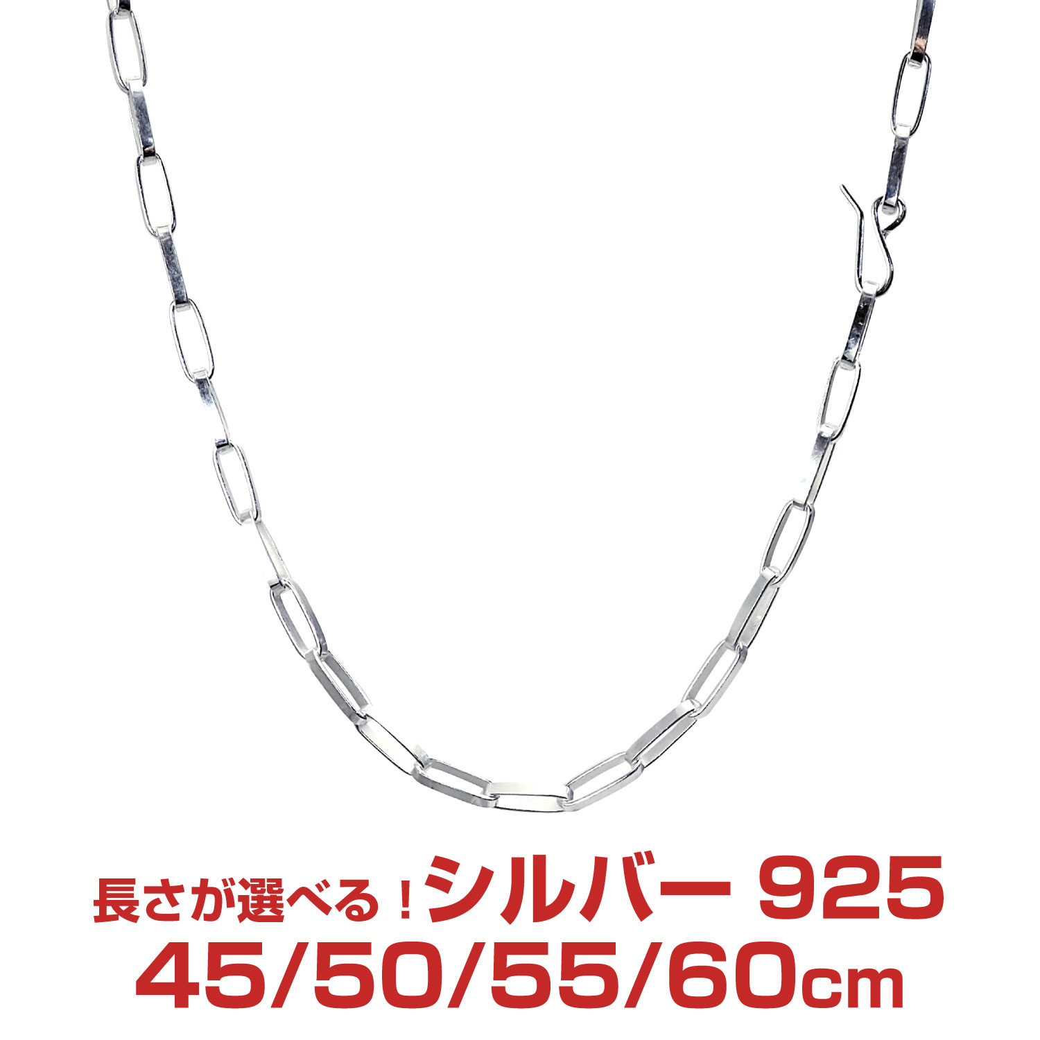 【マラソン19日20時スタート｜全品P10倍＆限定クーポン】シルバーチェーン ホピチェーン シルバー925 幅3.3mm 長さ 40/45/50/55/60cm 重量 約9.6g(50cm) shp140 Sears (シアーズ) 誕生日プレゼント｜シアーズ公式ストア 店