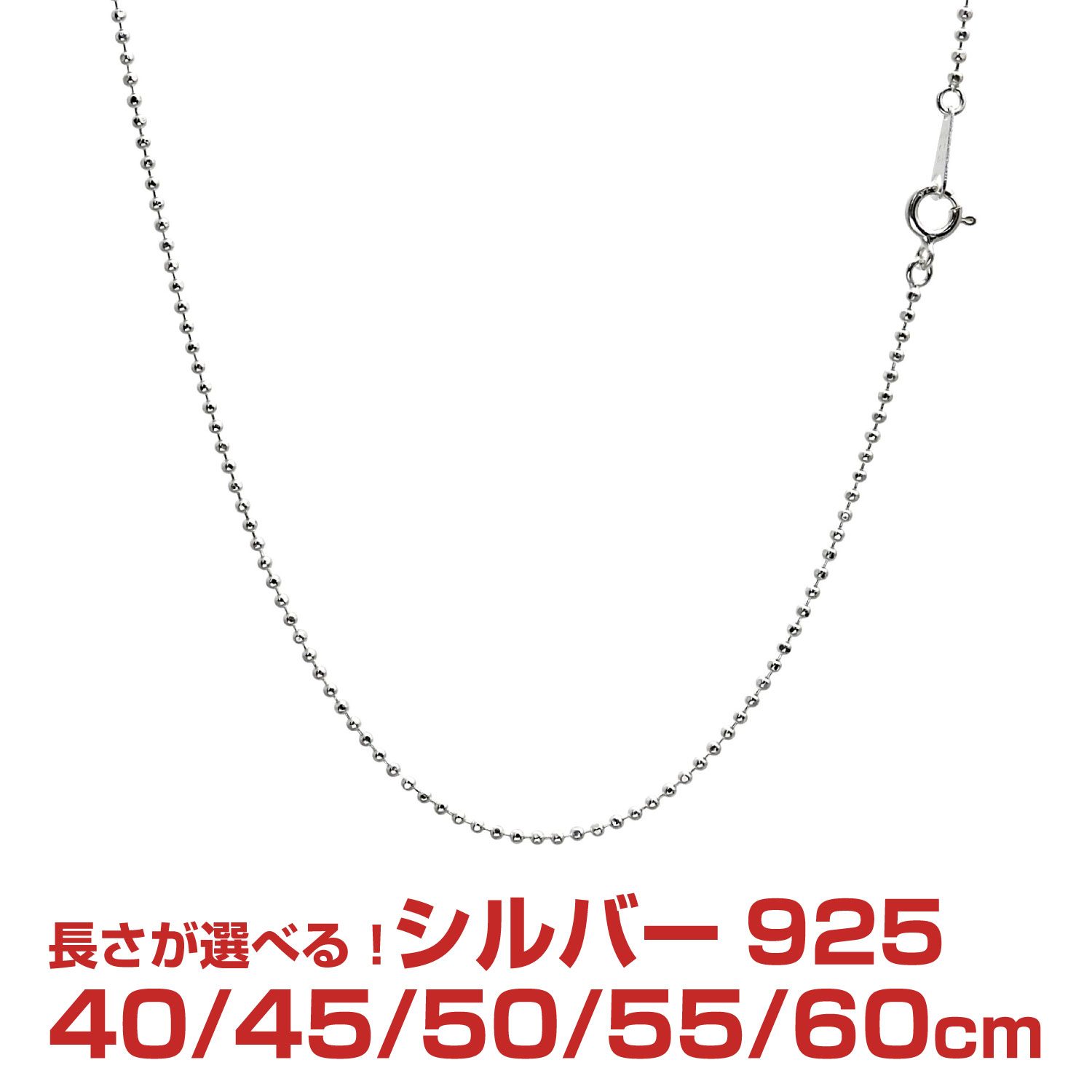 silver シルバー 925 ビーズ 一連 シャイニー ネックレス 50 55 silver シルバー 925 ビーズ 一連 シャイニー ネックレス 50 55