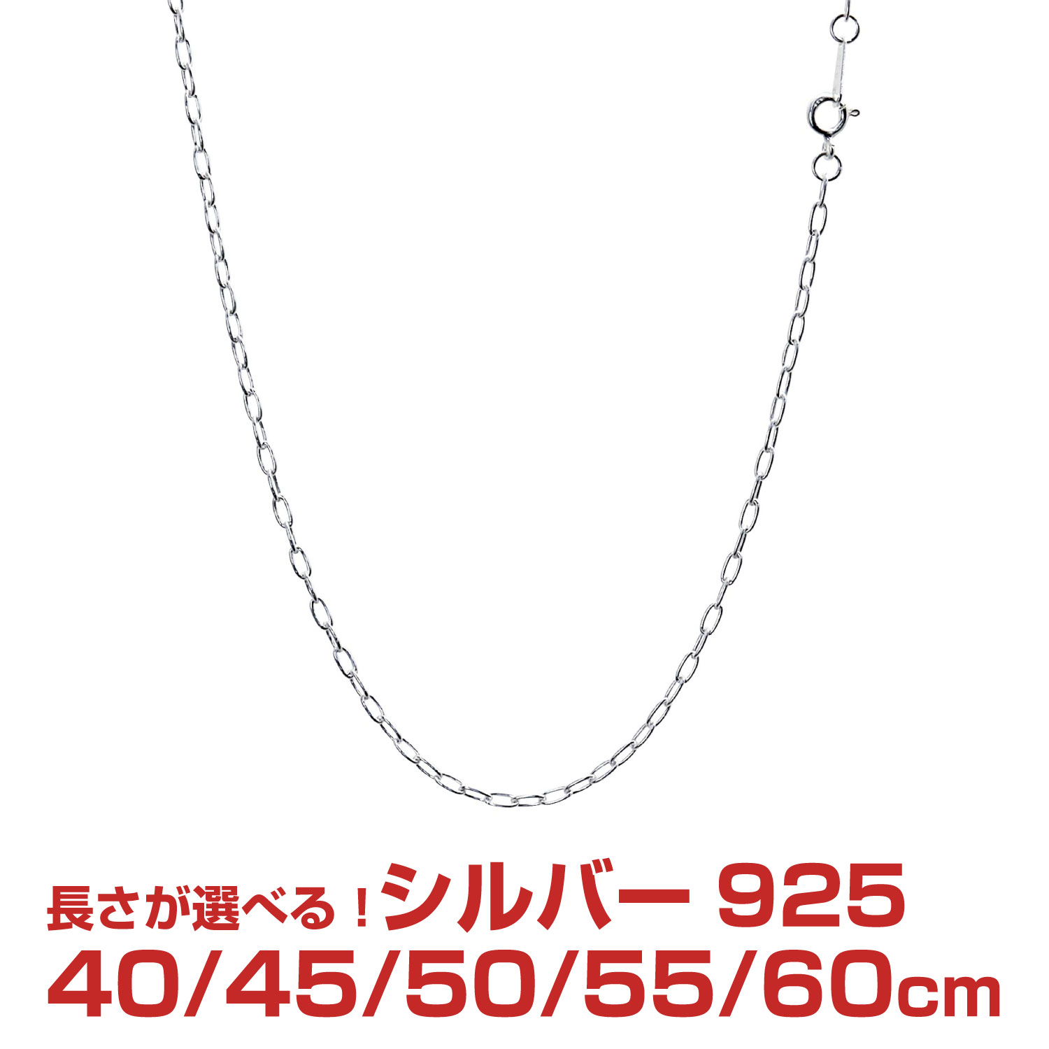 silver シルバー 925 ビーズ 一連 シャイニー ネックレス 50 55 silver