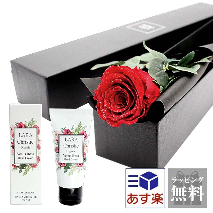 New限定品 楽天市場 ララクリスティー ロイヤルローズ プリザーブドフラワー 薔薇 一輪 ハンドクリーム ギフトセット Lara Christie ララクリスティー Lf52 Lcs91 0001 Zaza Store 全国組立設置無料 Lexusoman Com