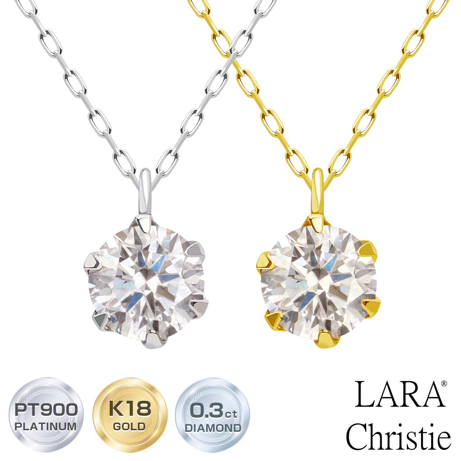 ララクリスティー ネックレス レディース ダイヤモンド ネックレス 6本爪 0.3ct 一粒 ダイヤモンド プラチナ PT900 ゴールド K18YG 0.3ct LARA Christie 59,400円