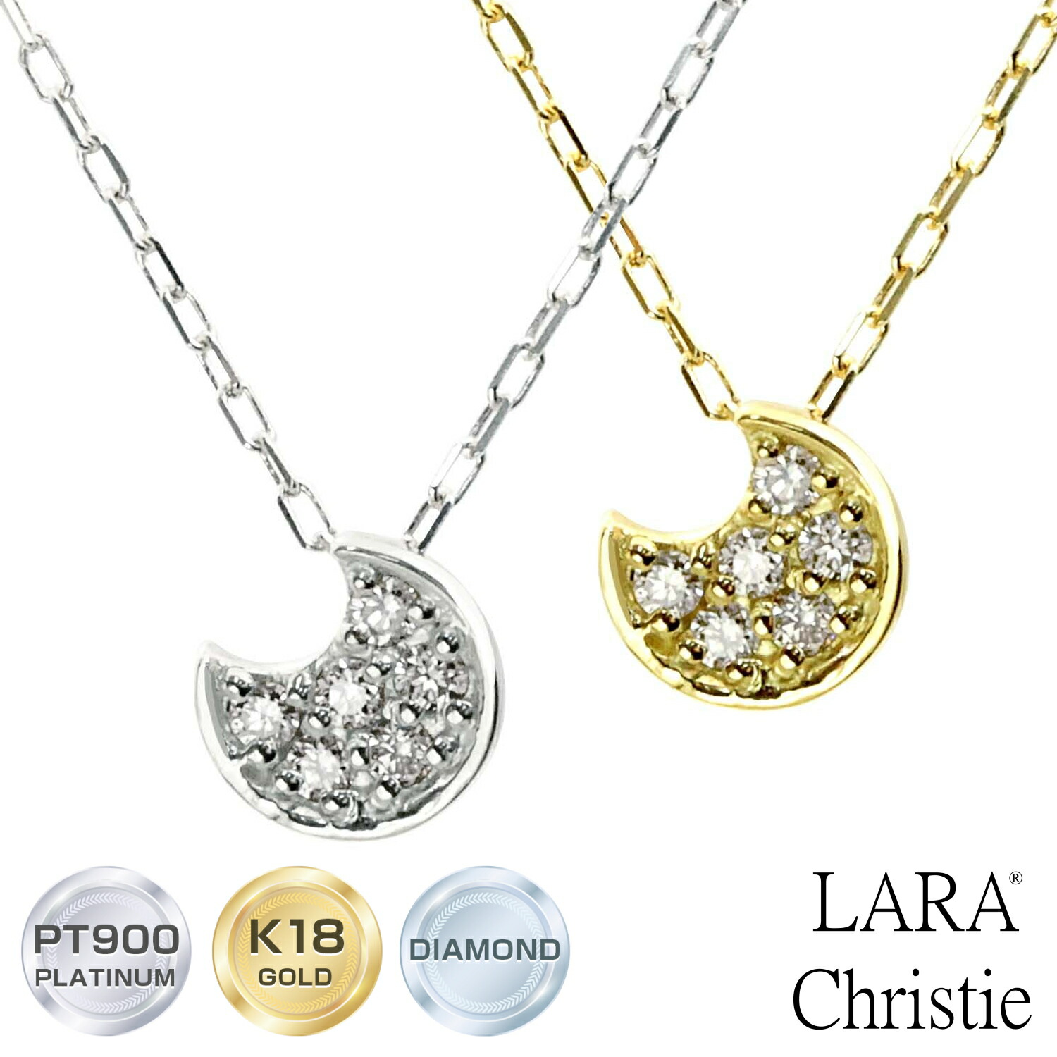 【P10倍＋限定クーポン｜お買い物マラソン開催中】ララクリスティー ネックレス レディース ダイヤモンド ムーン ネックレス 天然ダイヤモンド 0.06ct PT900 K18 ゴールド lp71-0014 LARA Christie