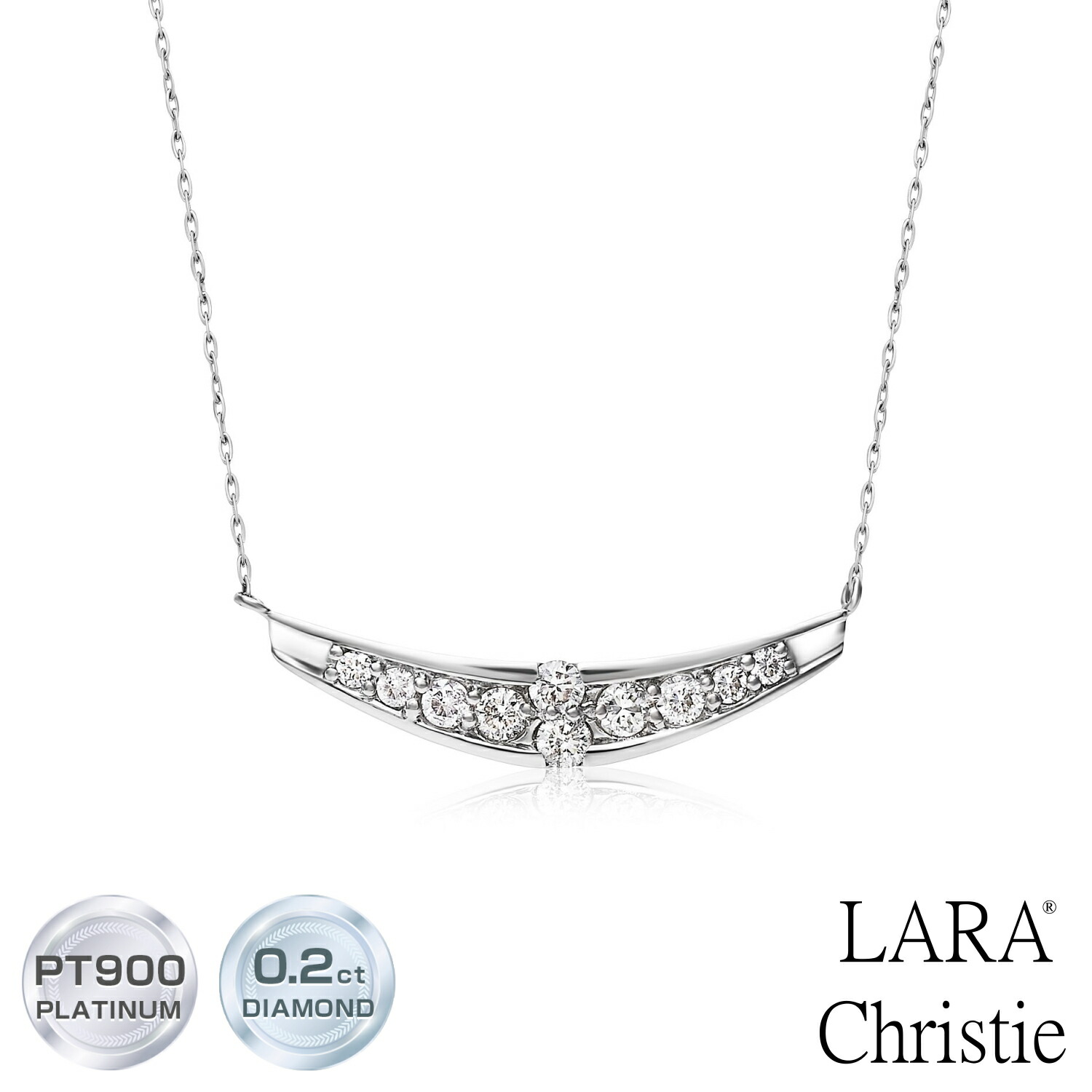 ララクリスティー ネックレス レディース PT 天然ダイヤモンド 計0.2ct ラインデザイン プラチナネックレス lpi51-0009 LARA Christie