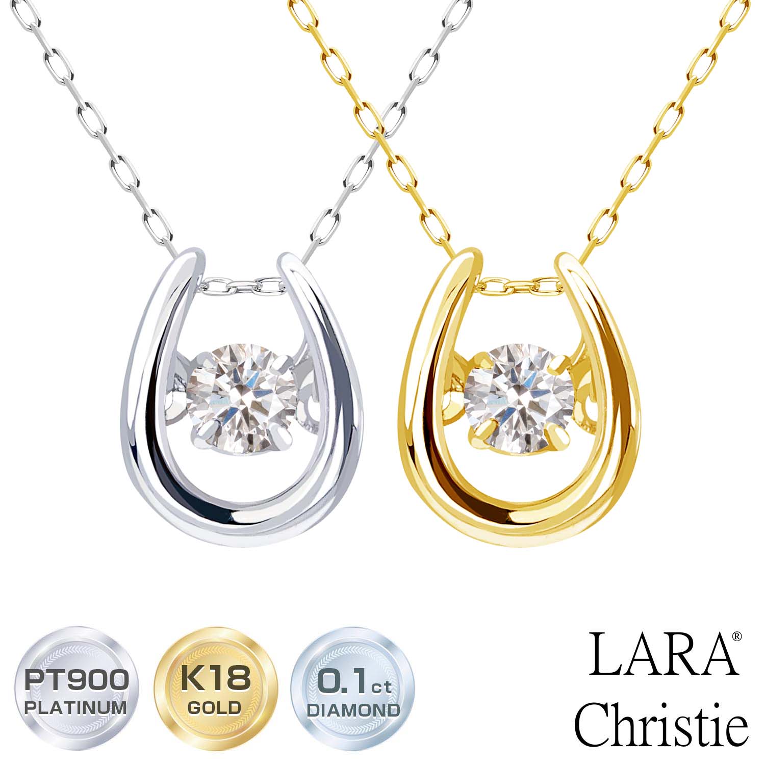 ララクリスティー ダンシングストーン ネックレス レディース ダイヤモンド 0.1ct 馬蹄 PT900 K18 18金 ゴールド プラチナムコレクション lp51-0018 LARA Christie