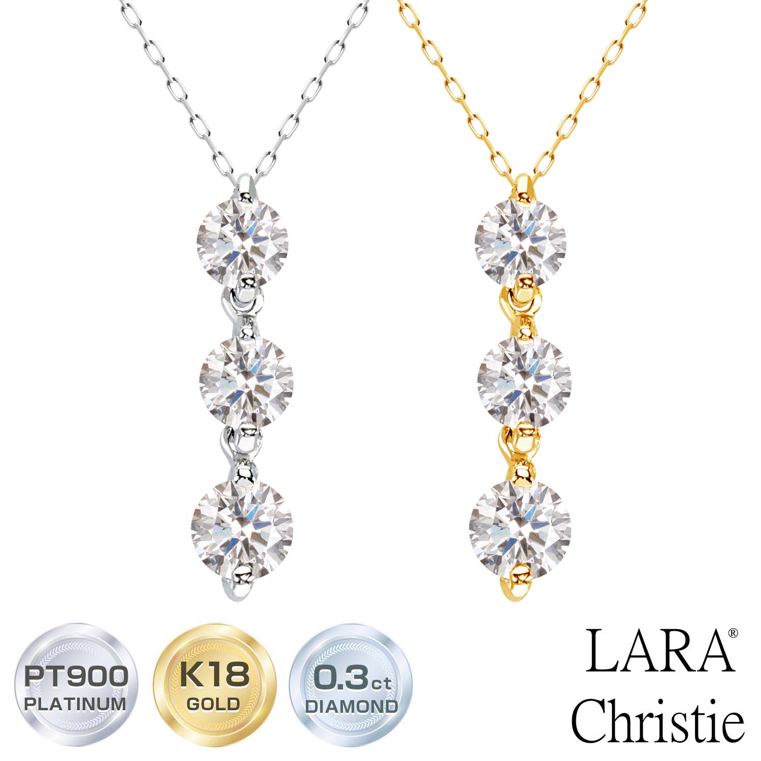 【マラソン19日20時スタート｜全品P10倍＆限定クーポン】ララクリスティー ネックレス レディース ダイヤモンド 0.3ct スリーストーン PT900 K18 18金 ゴールド プラチナムコレクション lp51-0020 LARA Christie｜シアーズ公式ストア 店