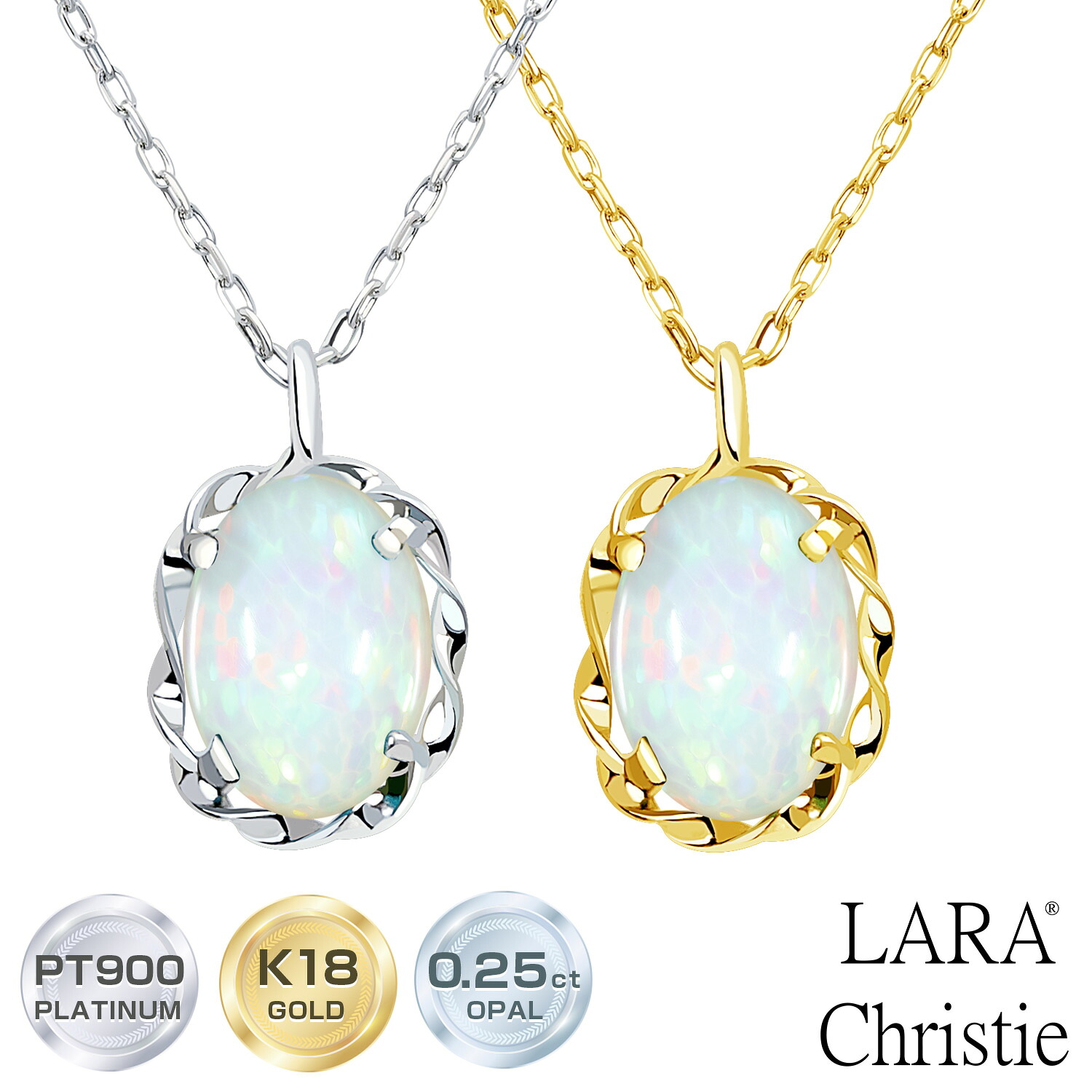 【P10倍＋限定クーポン｜お買い物マラソン開催中】ララクリスティー ネックレス レディース オパール 0.25ct PT900 K18 ゴールド ネックレス プラチナム コレクション lp56-0021 LARA Christie